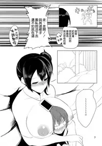 (C87) [Black Factory (Gen)] Taigai ni Shimasu. (Kantai Collection -KanColle-) [Chinese] [空気系☆漢化]