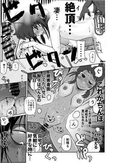 Watashitachi no tomodachi no ototo wa rushi hinin shitemoraenakatta no wa do kangaete mo suki demonainoni tsugetta watashitachi ga warui!