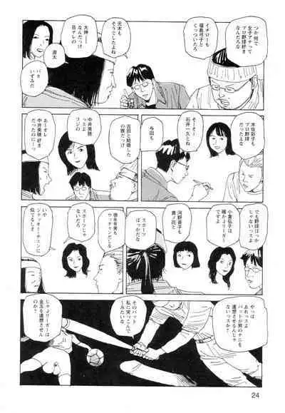 Ana, Moji, Ketsueki Nado Ga Arawareru Manga