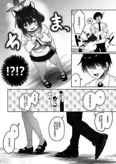 Hatachi ni Natte mo Chiisai Mama no Kaede o Onaho Mitai ni Hamemakuru Love Love Ecchi Hon | 就算長到二十歲還是小小一隻的楓把他當成自慰套一樣抽插恩恩愛愛♡色色本