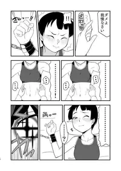 Himitsu no Tokkun