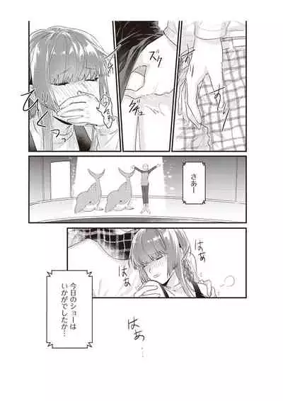 電車で、授業。先生と。【完全版】2