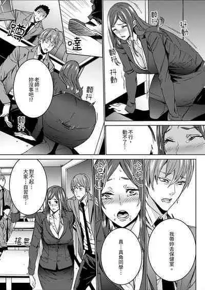 [OUMA] Hitozuma Kyoushi Kari ~ Sensei, Danna no Maede Kon Nani Nuretemasu yo? | 人妻教師狩獵 ~老師,妳在老公面前變得這麼濕了喔？1-8 Complete [Chinese]