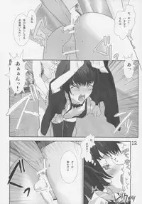 (SUPER15) [Cafe Unlimited (Hiiragi Masaki)] Shounen Maid Curo-kun ~Otameshihen~