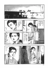 [Sanjou Tomomi] Sanjou Tomomi Zenshuu Vol. 25 - Shokuchuuka Fujin Hen