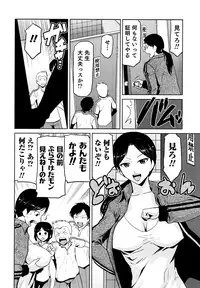 [Kakashi Asahiro] Megami no Saien