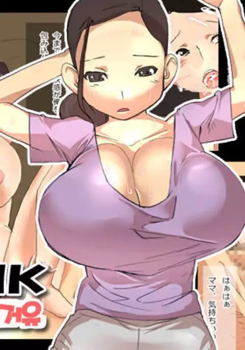 MHK - Mama wa Kyonyuu | 엄마는 거유