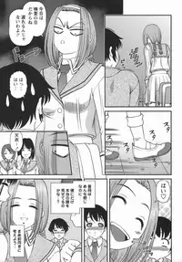 Comic Masyo 2006-05