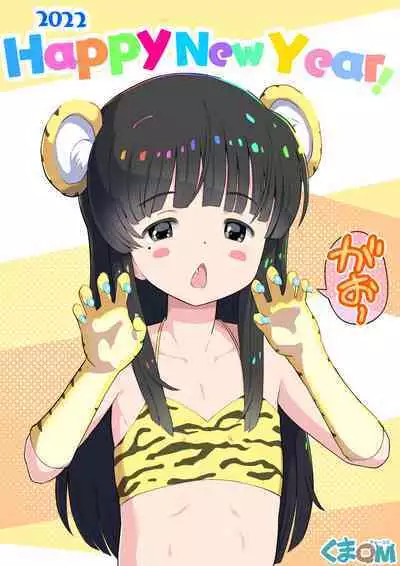 [Kuma QM] Sumikomi Minarai Kodomo Wife-chans! | Little Wives,Live-in apprentices [English] [Ongoing]