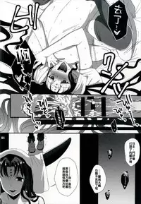 (CT30) [AMR (Ame Arare)] Sex Shinai to Derarenai Heya ni Rayshift Shite Kairaku Ochi Saserarete Shimatta Ore (Fate/Grand Order) [Chinese] [MEGA巨莖怪漢化]