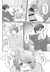 (Happy Prince Party 2) [GOOD ANIMALS (Inukai)] Tokiya in Wonderland (Uta no Prince-sama)
