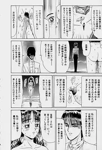 [Sakaki Izumi] Labyrinth