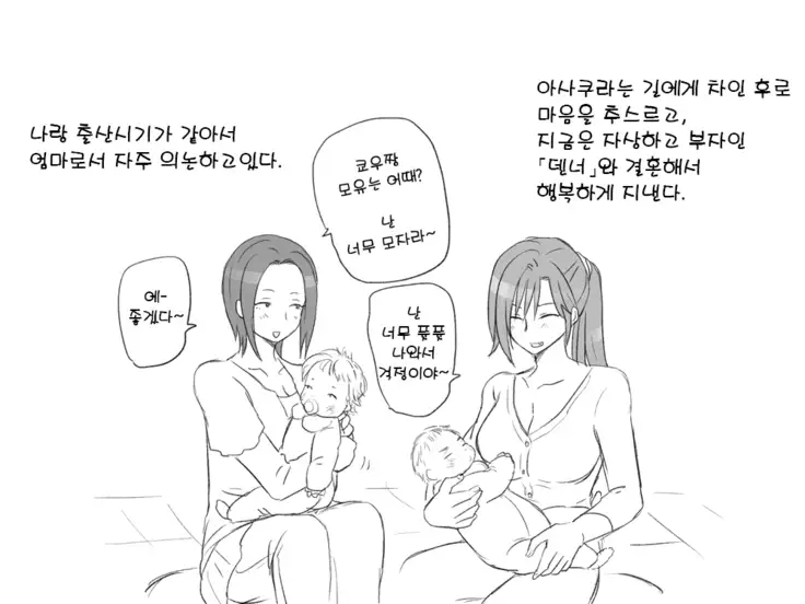 Seitenkango. Shinyuu to 2-10 l 성전환 후 친구와 2-10