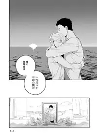 [Iimo] Soine Lovers [Digital]