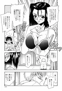 [Nakano Yuuki] Chichikuru!