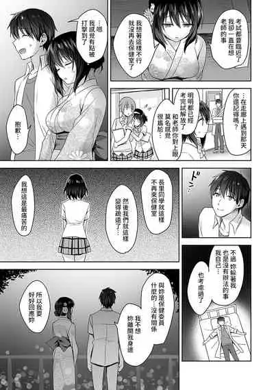[Fuyuichi Monme] Amayakashi Jouzu no Nagasato-san ~ Hokenshitsu de Yoshi Yoshi Ecchi!~ Ch. 1-12 [Chinese] [裸單騎漢化]