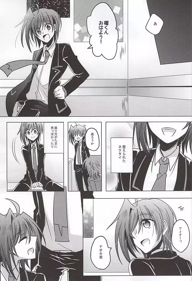 最近、櫂くんが可愛い