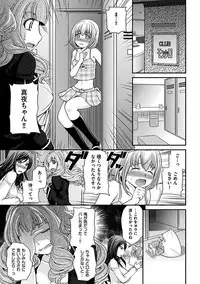 [Matsutou Tomoki] The Rumoured Hostess-kun