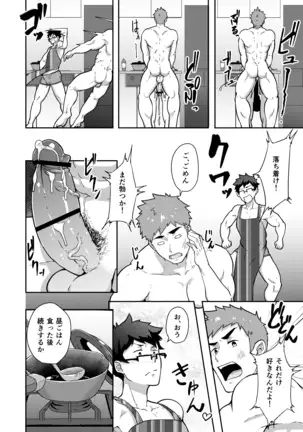 夏休みのﾎﾓ