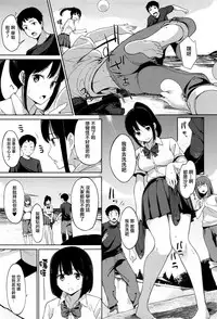 [Watanuki Ron] Ashita mo Kitto Omou Hito Ch. 1-9 [Chinese] [無邪気漢化組]