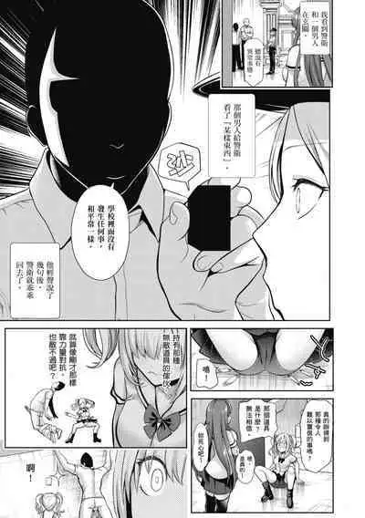 [Haitokukan] Moteasobi ~Joushiki Kaihen Gakuen~ - Puppet Quest | 催眠性玩弄 ～扭轉常識學園～ [Chinese] [Decensored] [Digital]