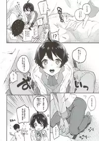 (Shota Scratch SP4) [Yuzuya (Yuzuha)] Yasashiku, Oshiete (Rampo Kitan: Game of Laplace)