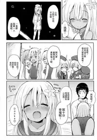 (Kobe Kawasaki Zousen Collection 2) [Menteisho (Menteiyakuna)] Ro-chan ni danke danke (Kantai Collection -KanColle-) [Chinese] [空気系☆漢化]