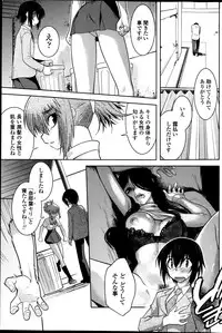 [Ru-en Rouga] Dancing Mirage Ch.1-8