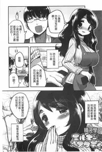 [Ichihaya] Naka Yoshikkusu [Chinese]