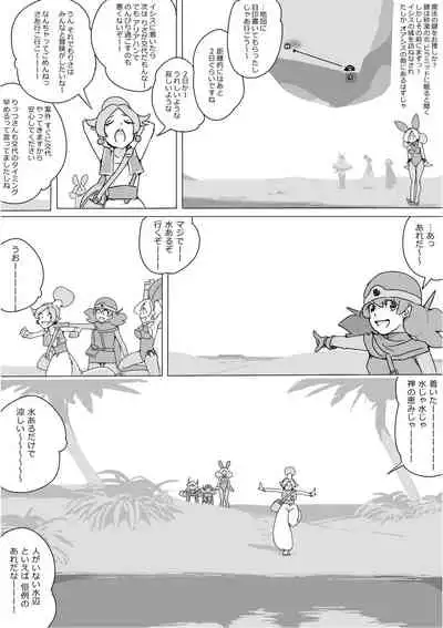 [Akimbo] Isekai Dorakue 3 (FC-ban)