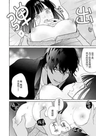 [Miyazaki Uno] Zetsurin Oni no Ikenie Zuma ~Haramu made Sosogarete...~ | 绝伦鬼的祭品新娘～向里面注射到怀孕为止…～ 1-6 [Chinese] [莉赛特汉化组]