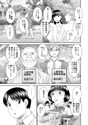 Zecchou! Hitozuma Seikatsu Kaikan Hitozuma Gakuen 2