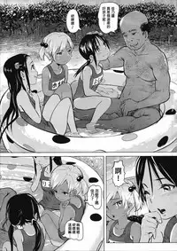 (COMITIA119) [SMS -Strawberry Milk Studio (Lunaluku)] Ano Natsu no Hi Shoujo-tachi wa Ojisan to Deatta. [Chinese] [臭鼬娘漢化組]