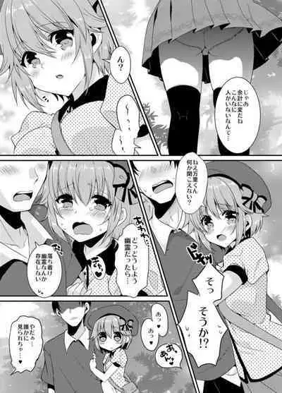 [Ootani Mikoto] Seishun Kanjouron - youth emotion theory [R18 Ban] 1