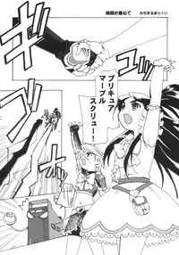 (SC23) [Abellcain, OVACAS (Fujimaru Arikui, Hirokawa Kouichirou)] Precure Machine (Pretty Cure)