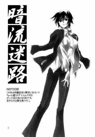 Anryuu Meiro