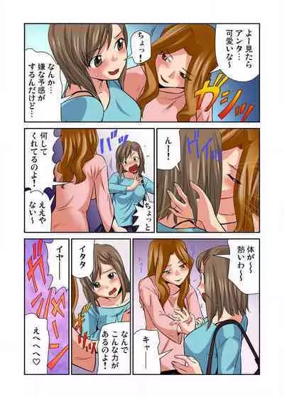 Nyotaika shita Ore no Karada ga Ero Sugite Hanpanee!! 1-6