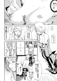 [Anthology] Nyotaika! Paradise 04