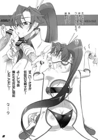(C74) [Digital Accel Works (INAZUMA.)] INAZUMA UNDERWORLD 2 (Dragonaut, Gurren Lagann, Witchblade)