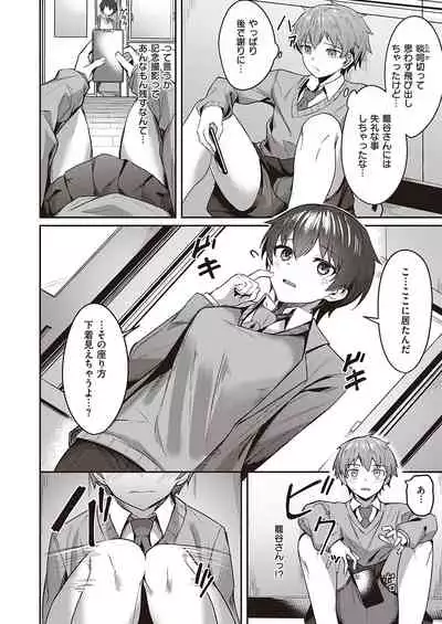 COMIC ExE 35