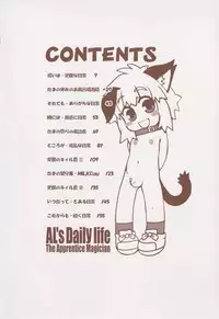 [Kikaida Reishirou] Toaru Minarai Mahou Shounen No Nichijou (AL's Daily Life The Apprentice Magic Boy)