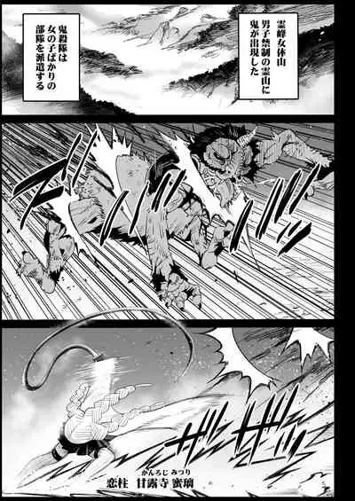 Kimetsu no Urabon - RAPE OF DEMON SLAYER