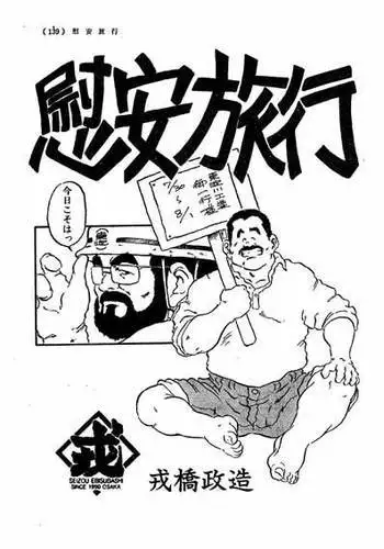 ボタンを押したら上位存在に五億年間子作りセックスさせられた
