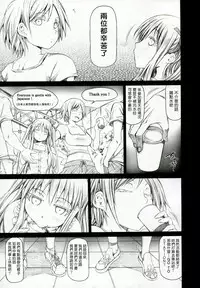 [RADIOSTAR (Kudou Hiroshi)] Angela to Su ga Heya ni Iru. (Genshiken) [Chinese] [塔布里斯個人漢化]
