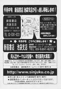 Comic Tenma 2005-09