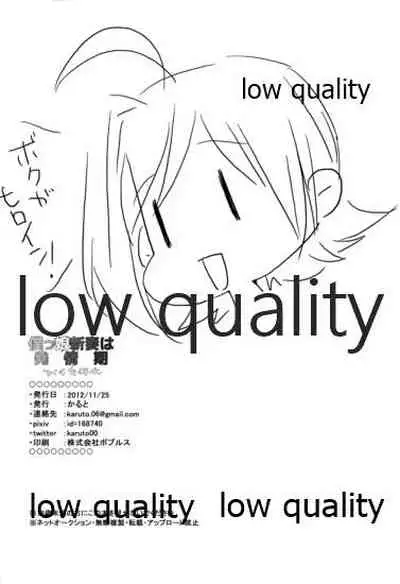 Bokukko Niizuma wa Hatsujouki