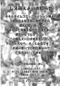 (Kyonyuukko 4) [Lezmoe! (Oyu no Kaori)] Youkoso! Kyonyuu no Hoshi e (Super Robot Wars) [English] [Desudesu]