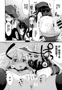 (C87) [Nanatsugumi (Nanamiya Tsugumi)] Akatsuki-gata Collection Yasen (Kantai Collection -KanColle-) [Chinese] [樱丘汉化组]