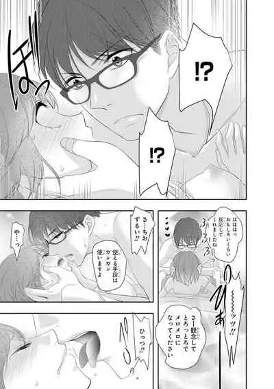 Seihuku Play 3