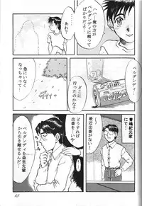 (C55) [Otokodama, RPG COMPANY (Various)] GODDESS SPIRITS III (Oh! My Goddess, Sakura Wars)